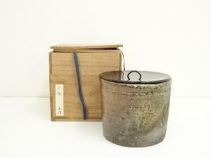 備前焼　作家物　水指（保護箱）